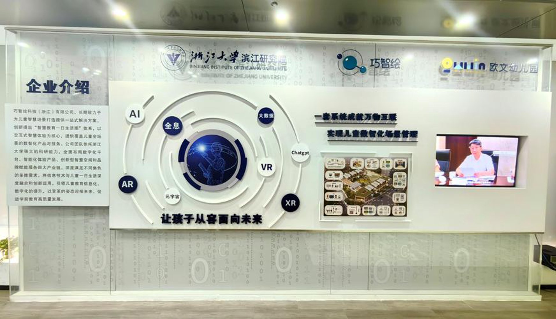 华信东方科技